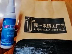 -提一眼镜·蔡司·依视路(小寨店)