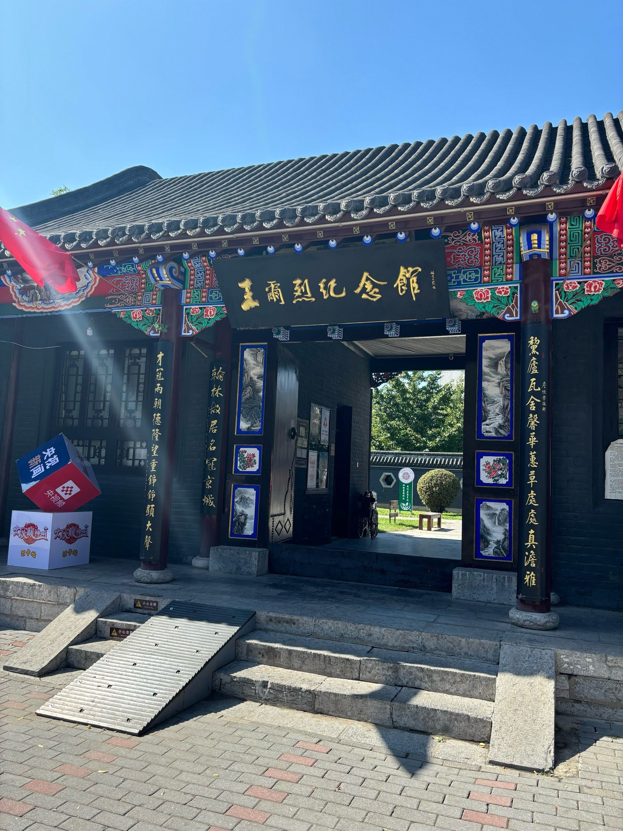 关东第一大才子.王尔烈