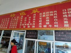 -天回镇何氏豆腐(总店)