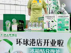 -沪上阿姨·臻选茶饮(上海环球港店)