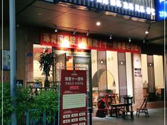 门面-李叔叔虾蟹大排档(青羊店)