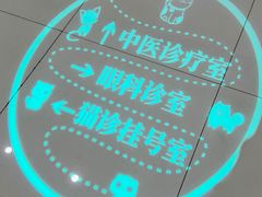 -派美特宠物医院·核磁CT·骨科肿瘤·疑难转诊(沈农禾丰店)