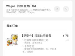 -Wagas沃歌斯(富力广场店)