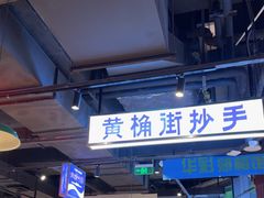 -楠火锅(仁恒梦中心店)