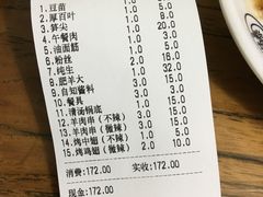 账单-木萨火锅店(开鲁路店)
