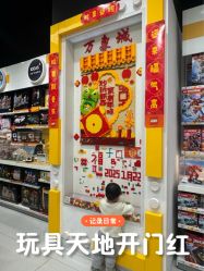 -乐高授权专卖店(济南万象城店)