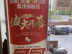 -金榜口腔连锁(福璟店)