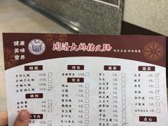 -同济大排档