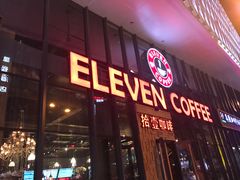 门面-ELEVEN COFFEE(哈西万达广场店)