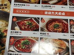 -川堂风·跷脚牛肉·乐山爆炒(宝山日月光店)