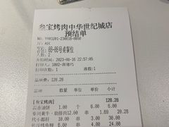 -叁宝烤肉• 西安烧烤(太乙路店)