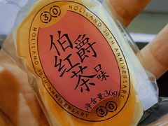 网红半熟芝士-好利来(回龙观东大街店)