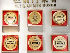 -在前门·烤鸭北京菜(五月花广场店)