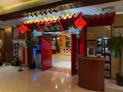 -全聚德(上海首店浦东店)