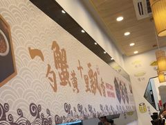 -朱洪元苏式面馆(绿宝广场店)