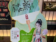-牛New寿喜烧(新六百店)