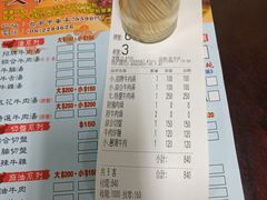 账单-文章牛肉汤