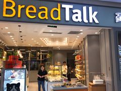 门面-面包新语(吾悦国际广场店)