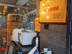 -旺福楼·包点(碑亭巷店)