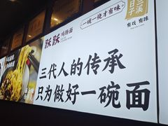 -跃跃鸡肠面(人民北路店)