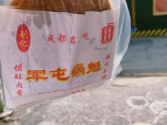 -军屯锅魁(城市花园店)