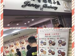 -珍妮曲奇聪明小熊(尖沙咀店)