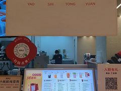 -炖物24章·顺时轻养茶(黄龙店)