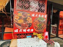 -郭婆婆疯子鸡·土货江湖菜馆