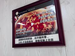 -张家巷胖哥肥肠