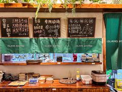 -岛风·台食小馆 ISLAND BISTRO(烟台山店)