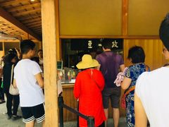 -豆政(金閣寺境内売店)