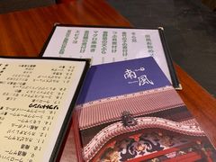 -南风(淮海街店)