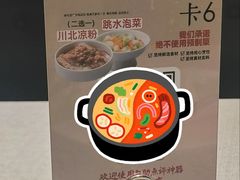 -四川孙鲶鱼·现炒传统川菜(牡丹园店)