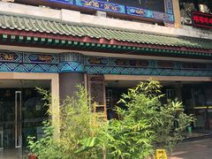 -三峡古玩城(泰古广场店)