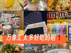 -东莞松山湖万象汇