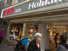 门面-好利来(团结湖店)