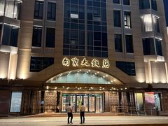 -晶丽香榭自助餐(南京大饭店)