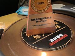 -烤匠麻辣烤鱼(万象城店)