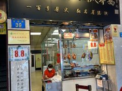 -周生记太爷鸡(文明路店)