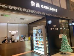 -崇尚GAVIN STYLE臻选