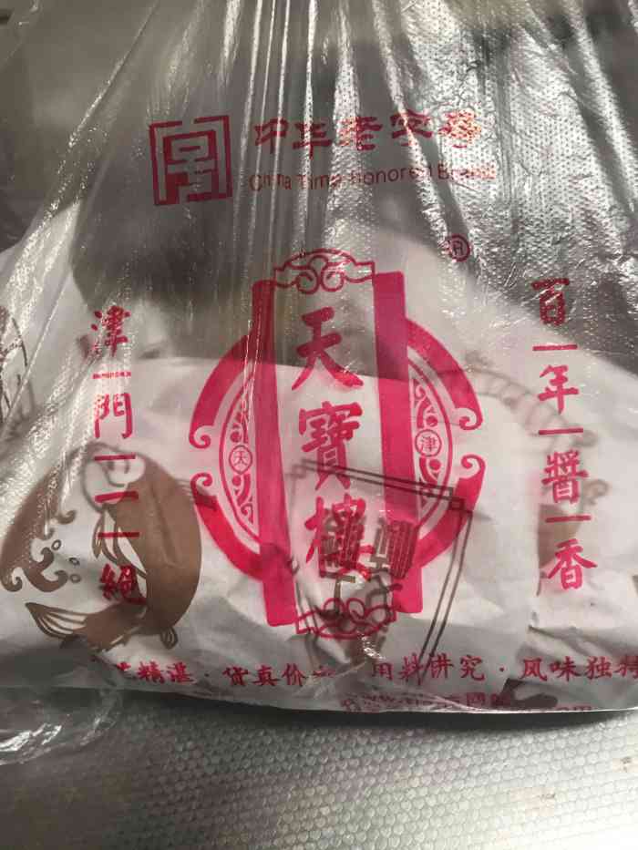 在我家市场中的天宝楼酱货每次都是排队的状态