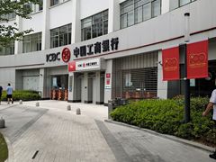 -中国工商银行(漕河泾开发区支行)