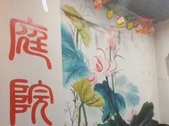-老庭院烤羊腿(十年青岛总店)