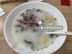 -鸭得堡老鸭汤·鸭血粉丝(凤凰西街店)