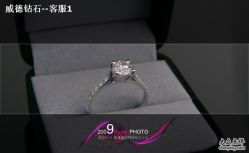 -威德钻石-克拉钻大本营(南京东路店)