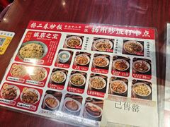 -扬二春炒饭(国庆路总店)