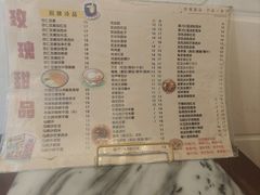 -玫瑰甜品(文明路店)