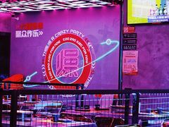 -燥次·烧烤酒场(万象城店)