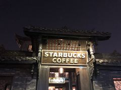 -星巴克臻选(成都宽窄巷子店)