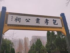 -包公祠